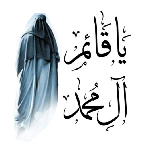 iLahi B Fatima الهي بفاطمة_avatar